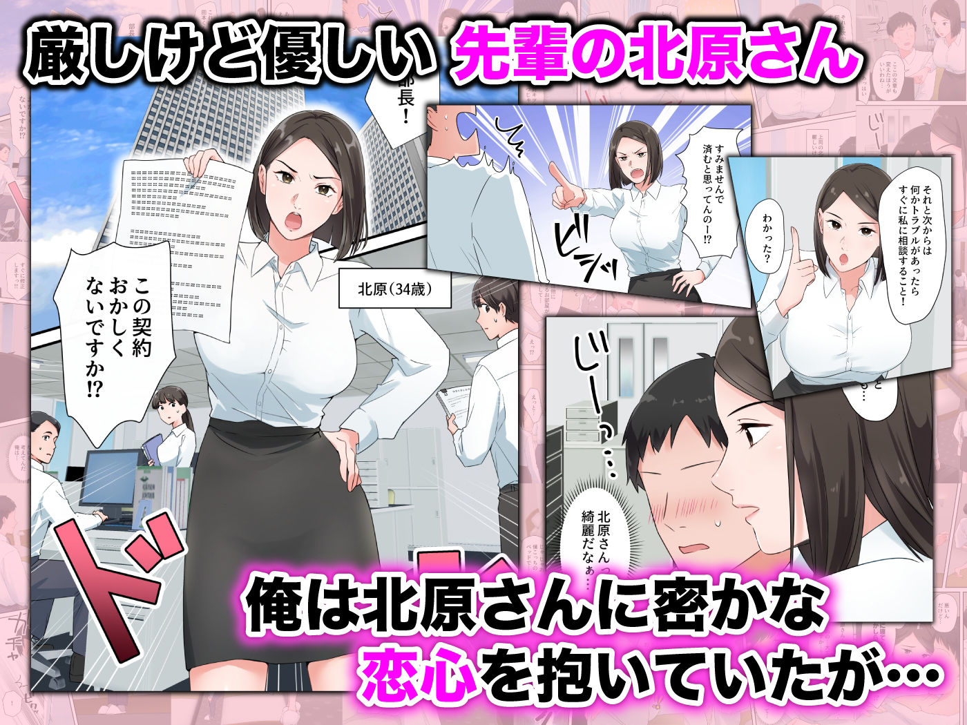 ずっと憧れてた人妻な先輩とあまあまセックスしちゃった話のサンプル001