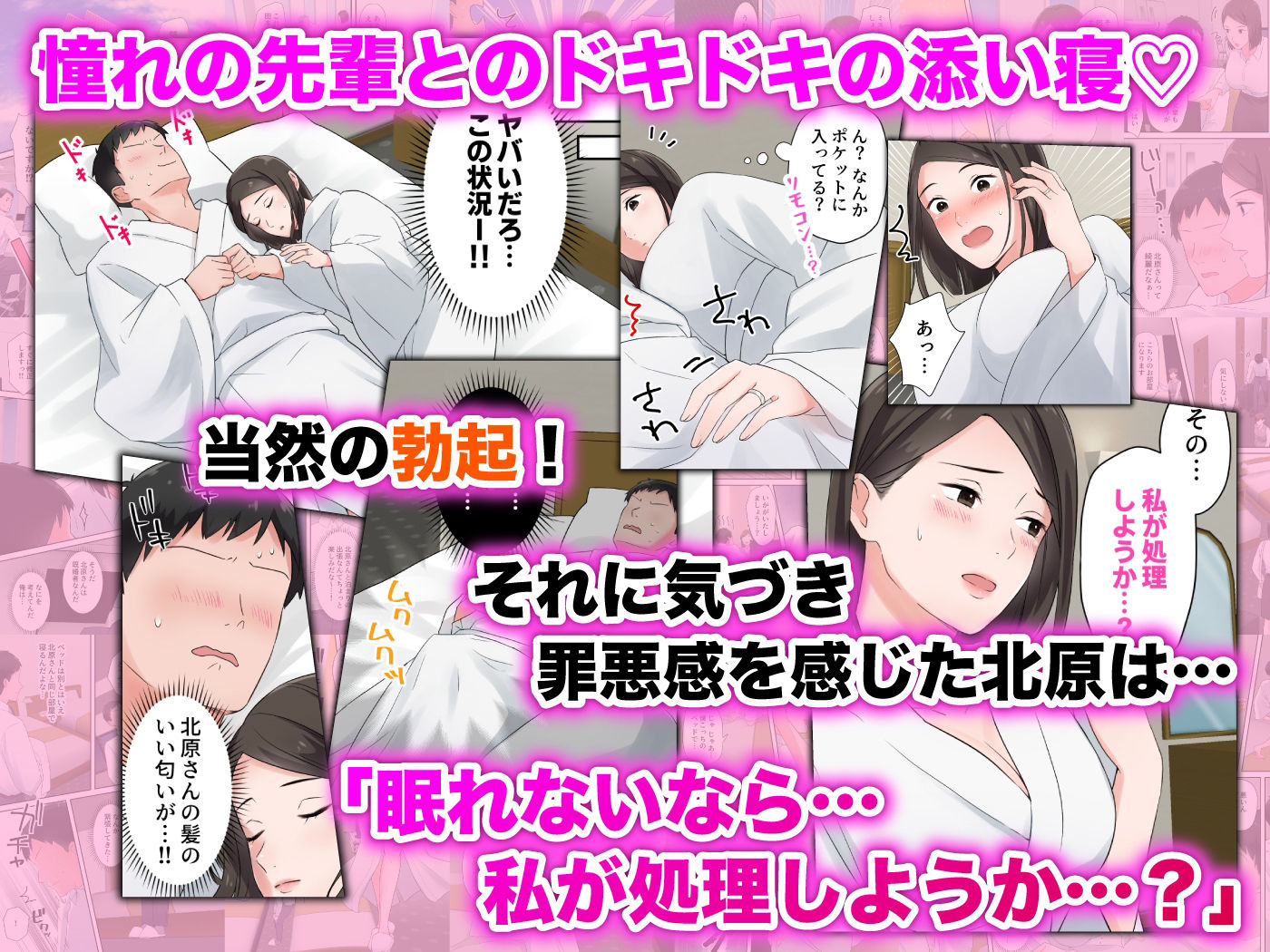ずっと憧れてた人妻な先輩とあまあまセックスしちゃった話のサンプル005