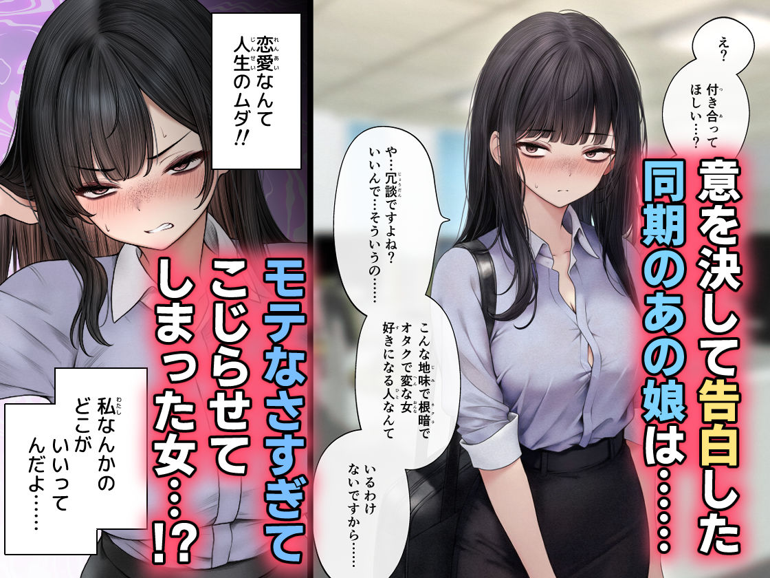 ナマイキ同期ちゃんを理解らせてヤる話のサンプル001